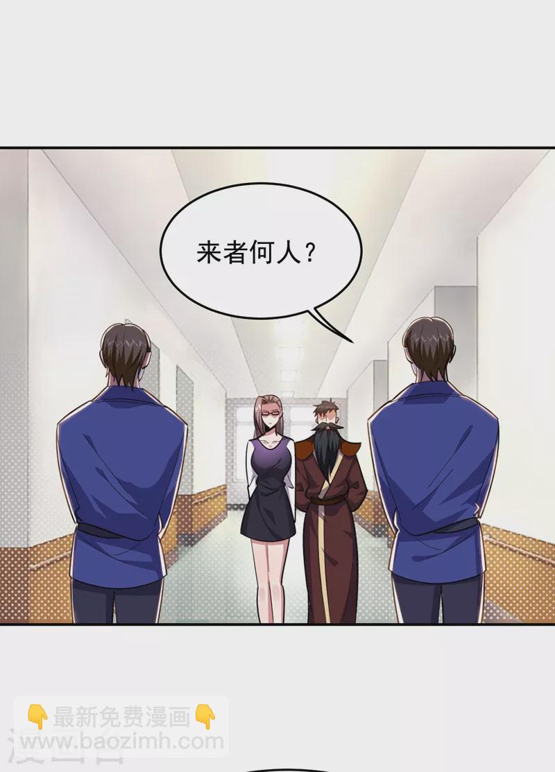 第189话 蛮天教欧阳色鬼-第192话