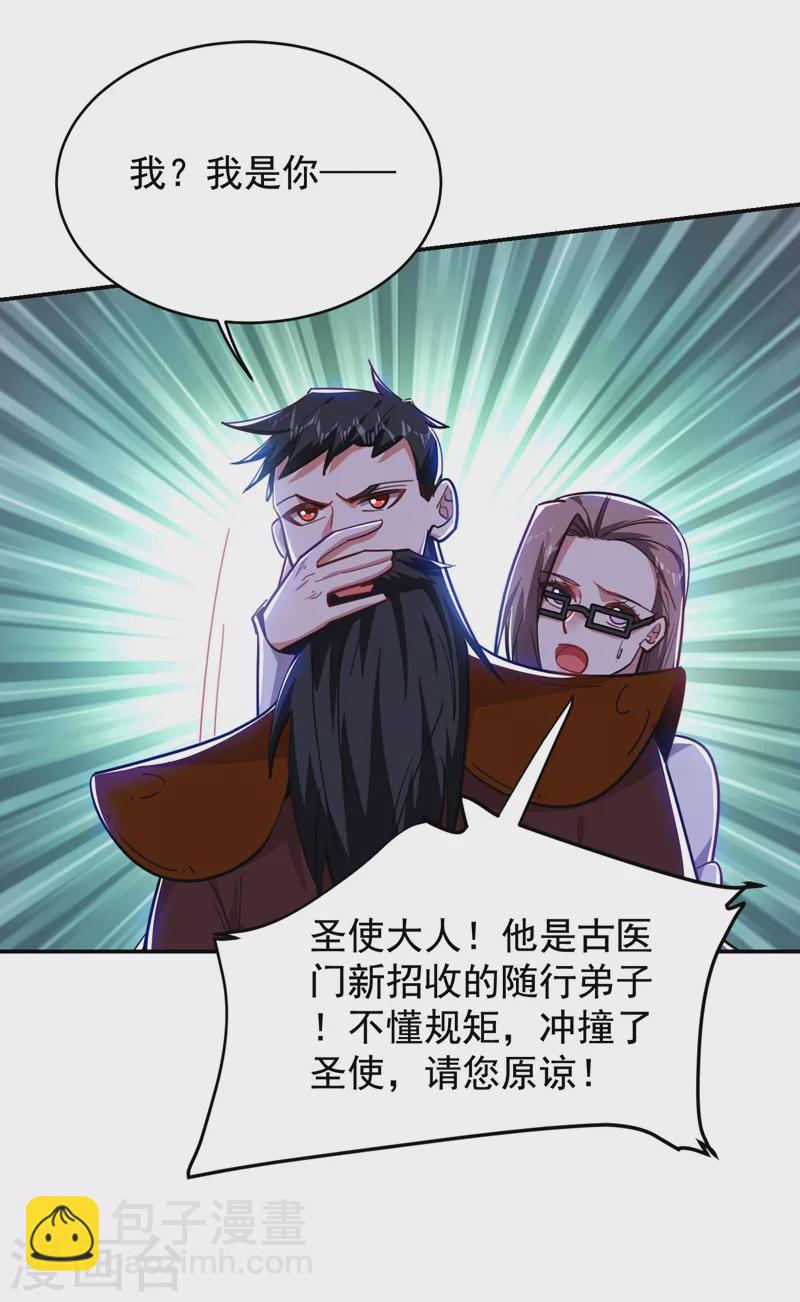第189话 蛮天教欧阳色鬼-第192话