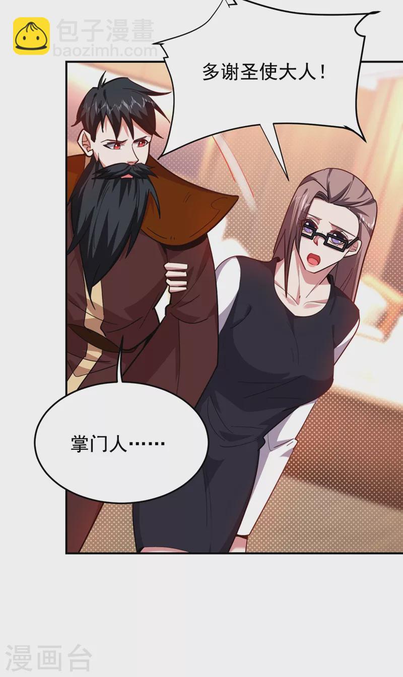第189话 蛮天教欧阳色鬼-第192话