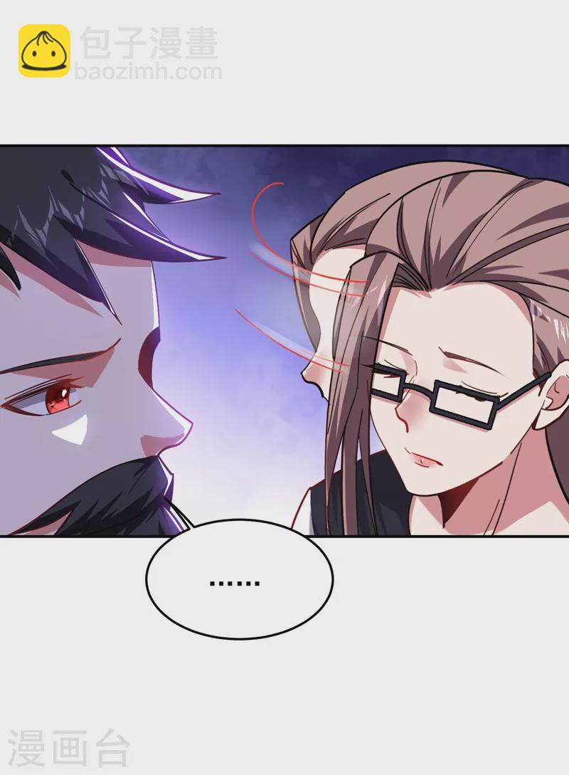 第189话 蛮天教欧阳色鬼-第192话