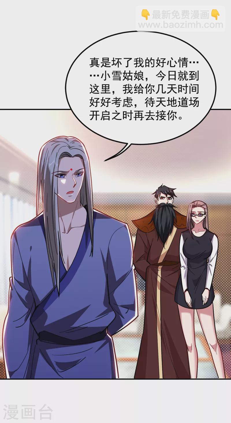 第189话 蛮天教欧阳色鬼-第192话