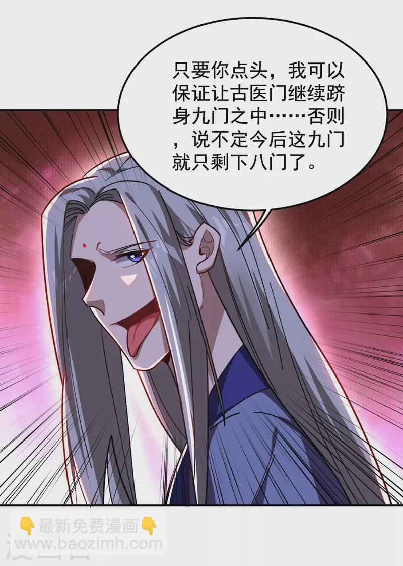 第189话 蛮天教欧阳色鬼-第192话