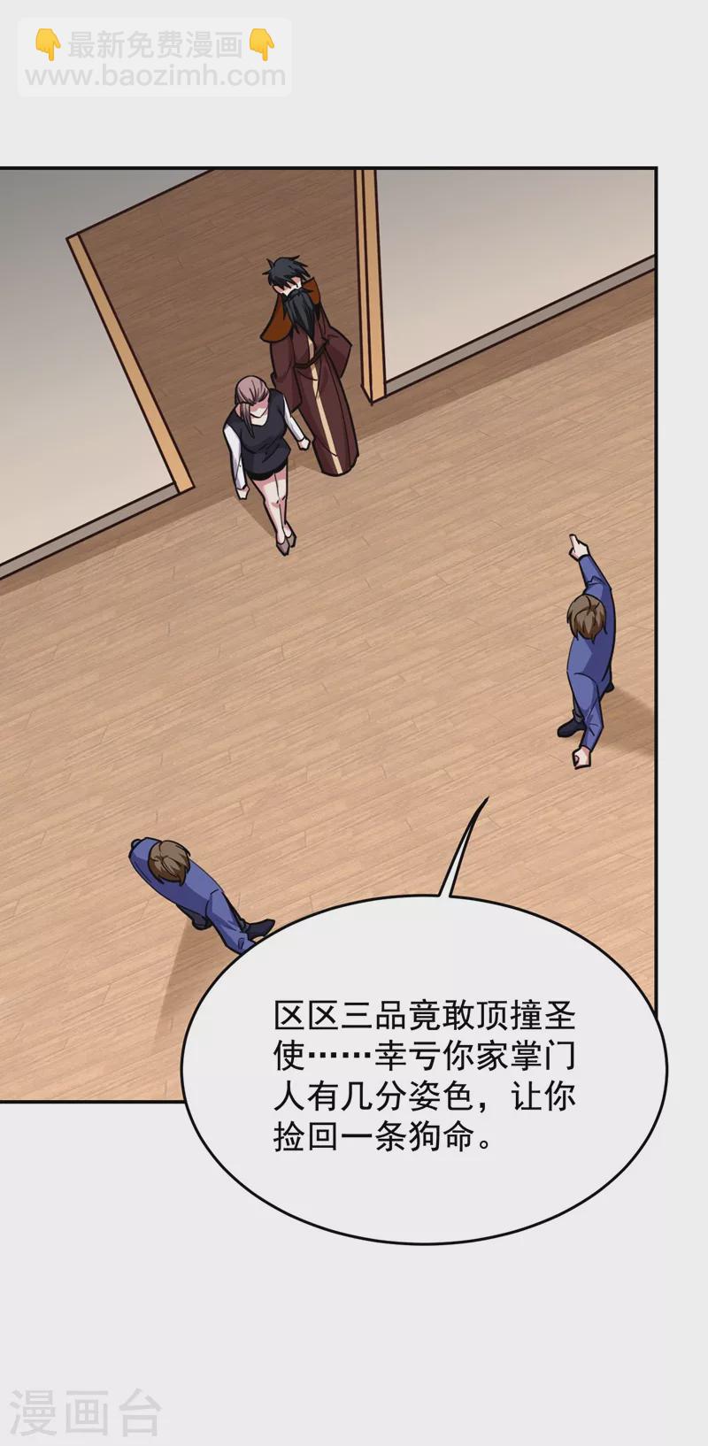 第189话 蛮天教欧阳色鬼-第192话