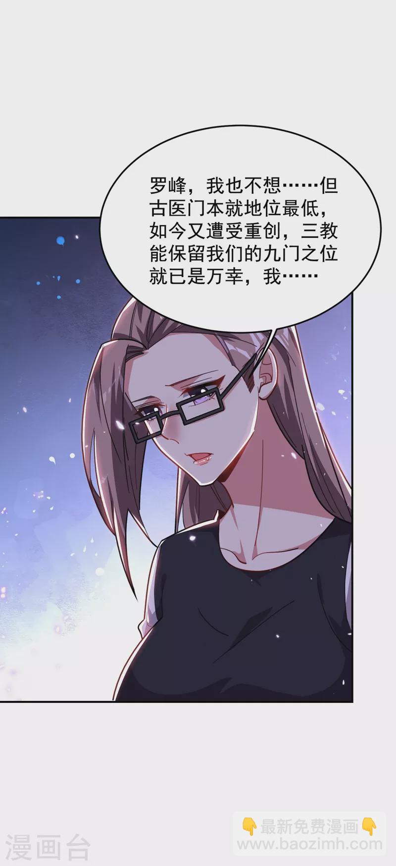 第189话 蛮天教欧阳色鬼-第192话
