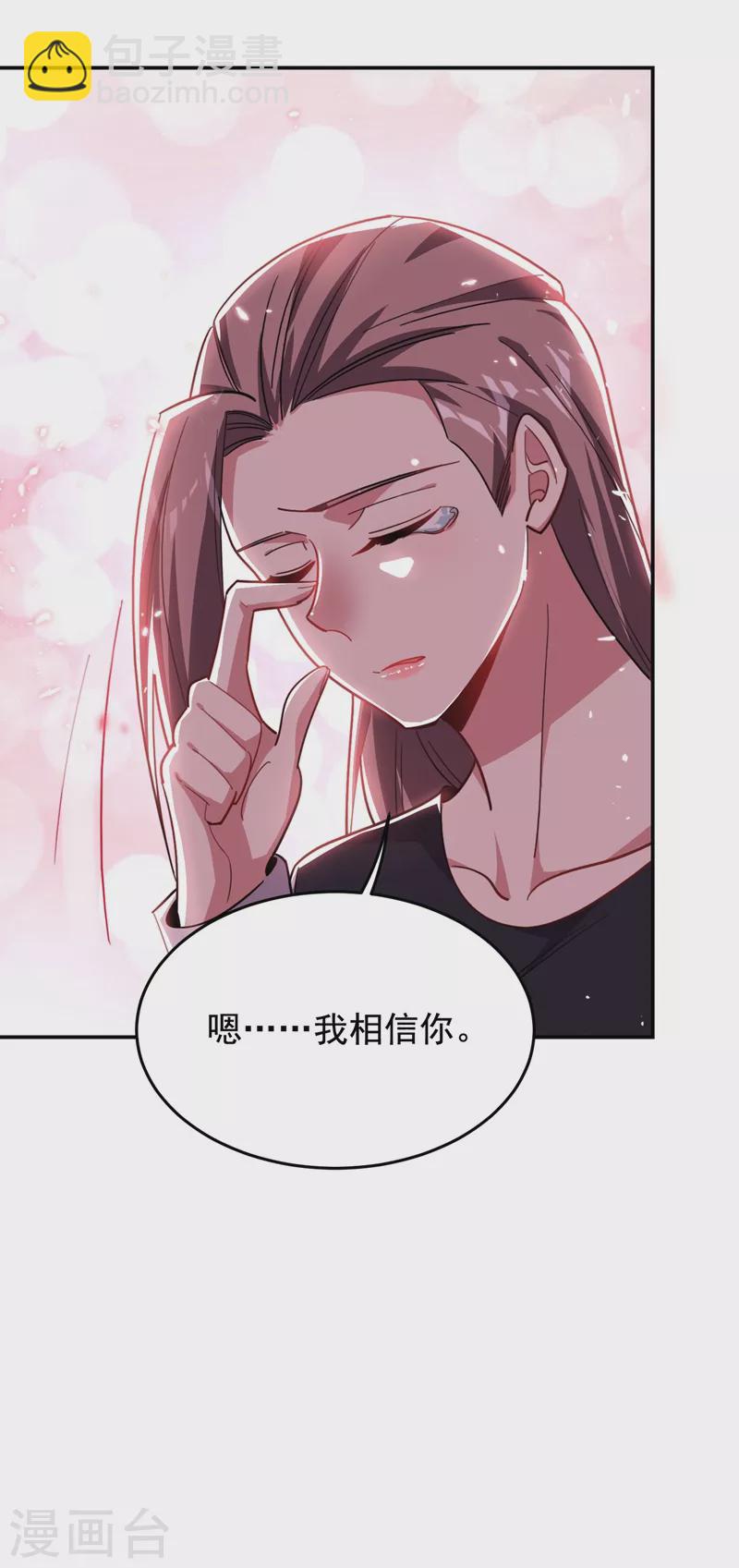 第189话 蛮天教欧阳色鬼-第192话