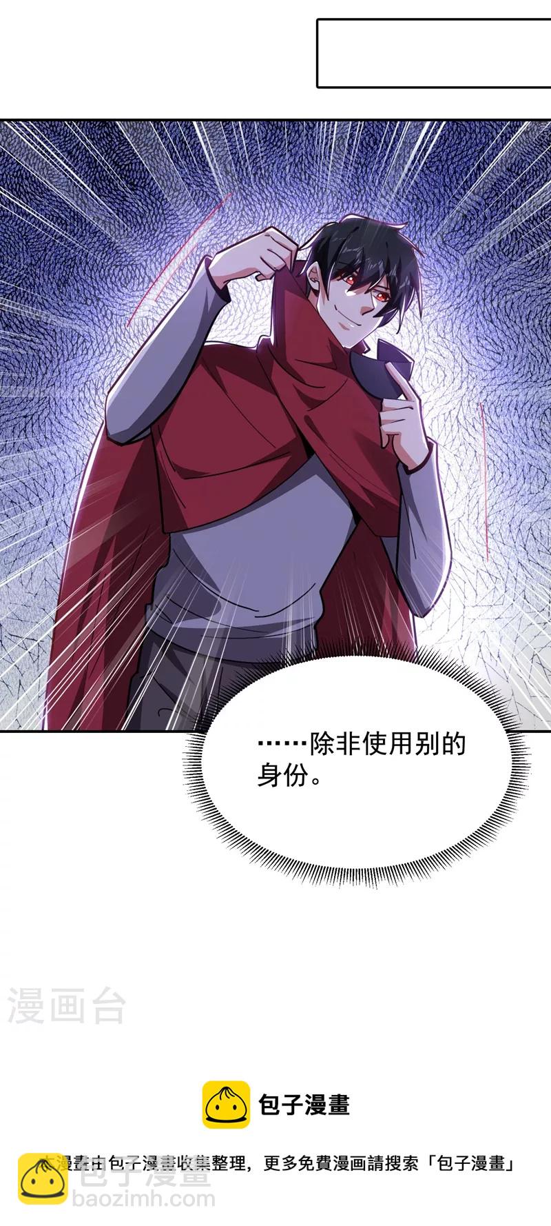 第189话 蛮天教欧阳色鬼-第192话