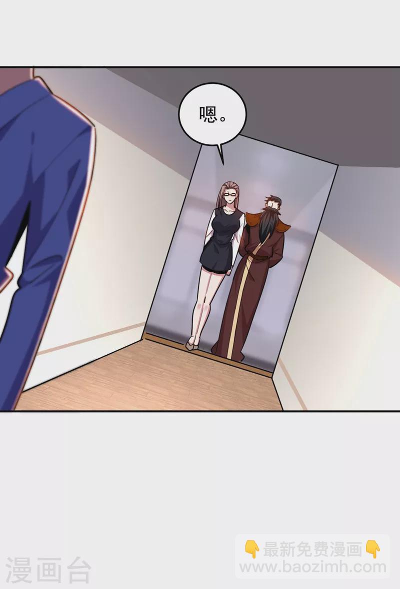 第189话 蛮天教欧阳色鬼-第192话