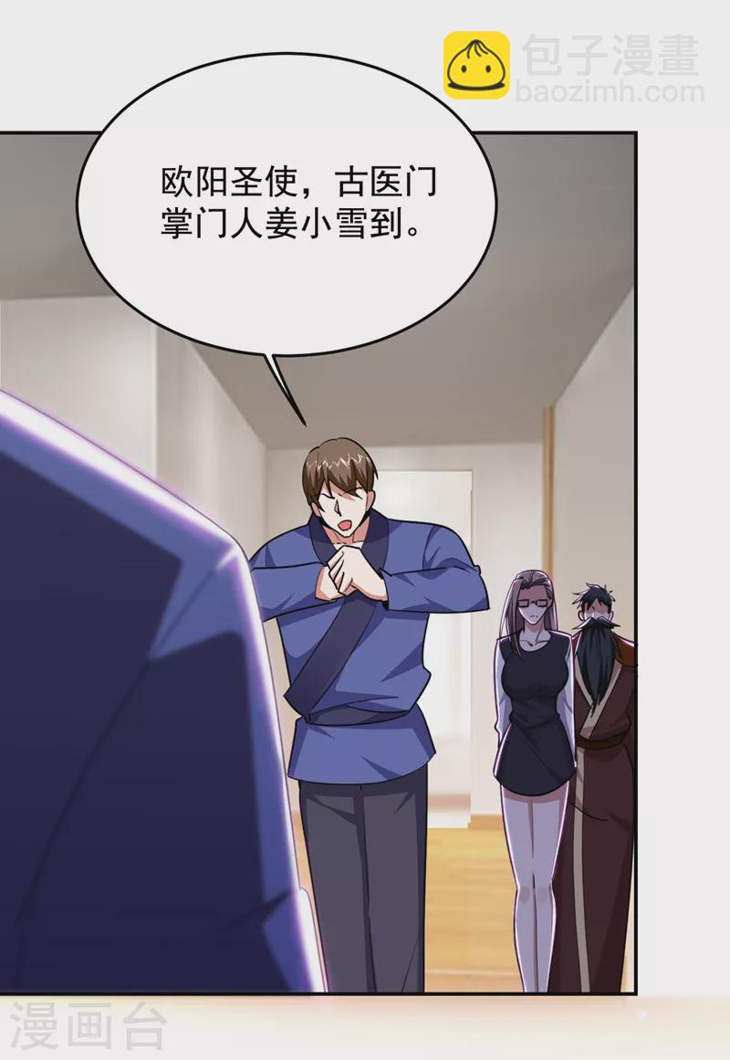第189话 蛮天教欧阳色鬼-第192话