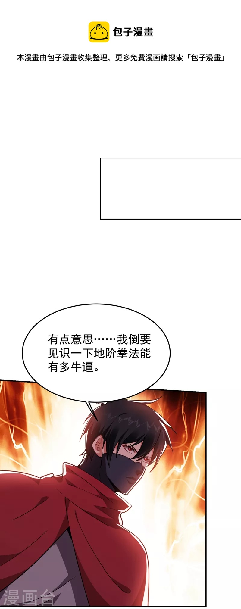 第191话 好像有点过火了&hellip;-第194话