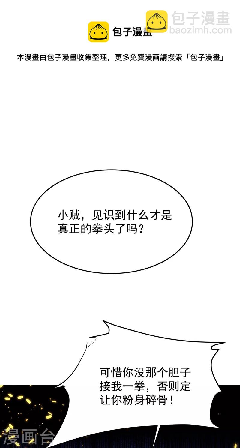 第191话 好像有点过火了&hellip;-第194话