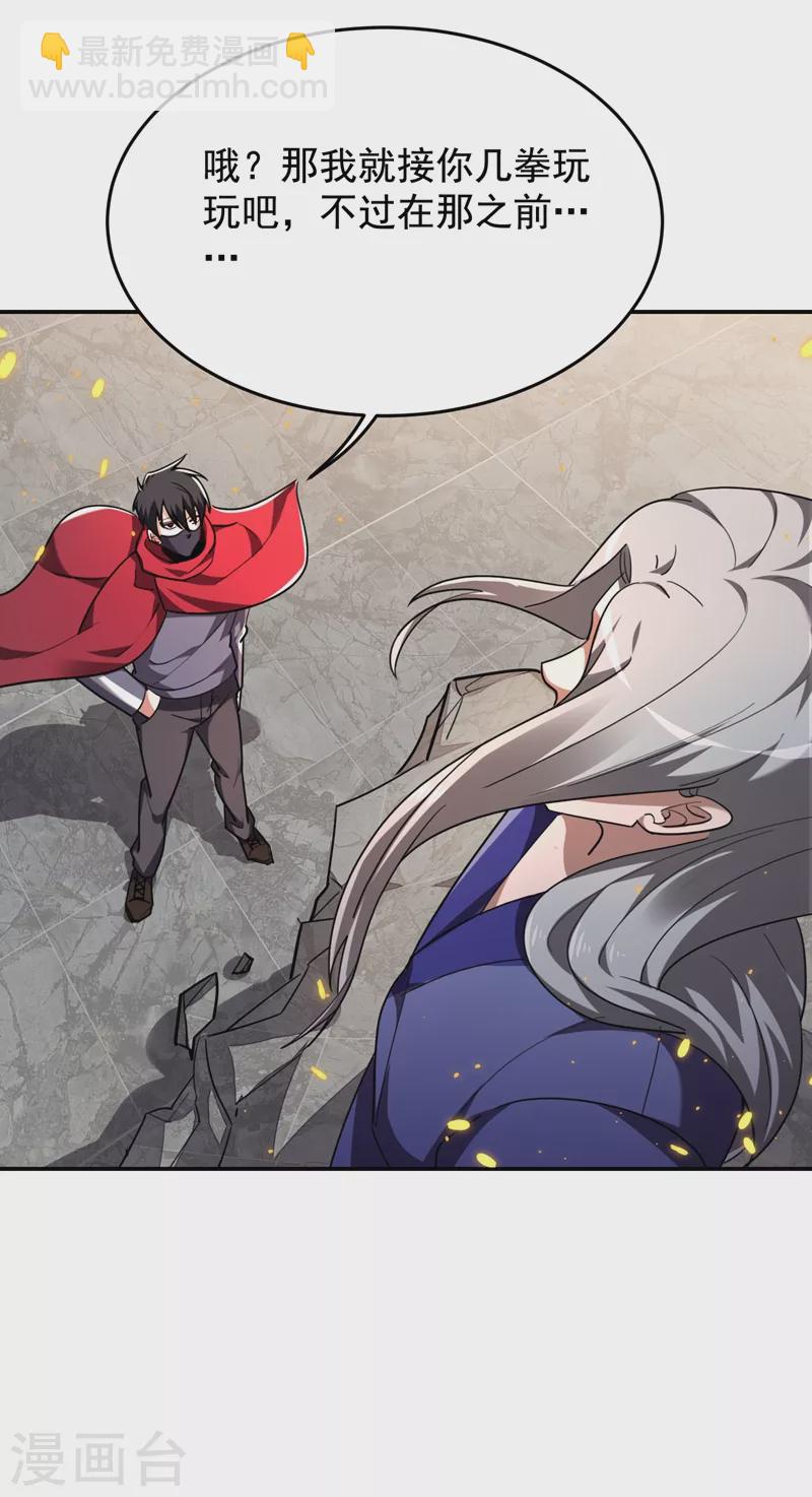 第191话 好像有点过火了&hellip;-第194话