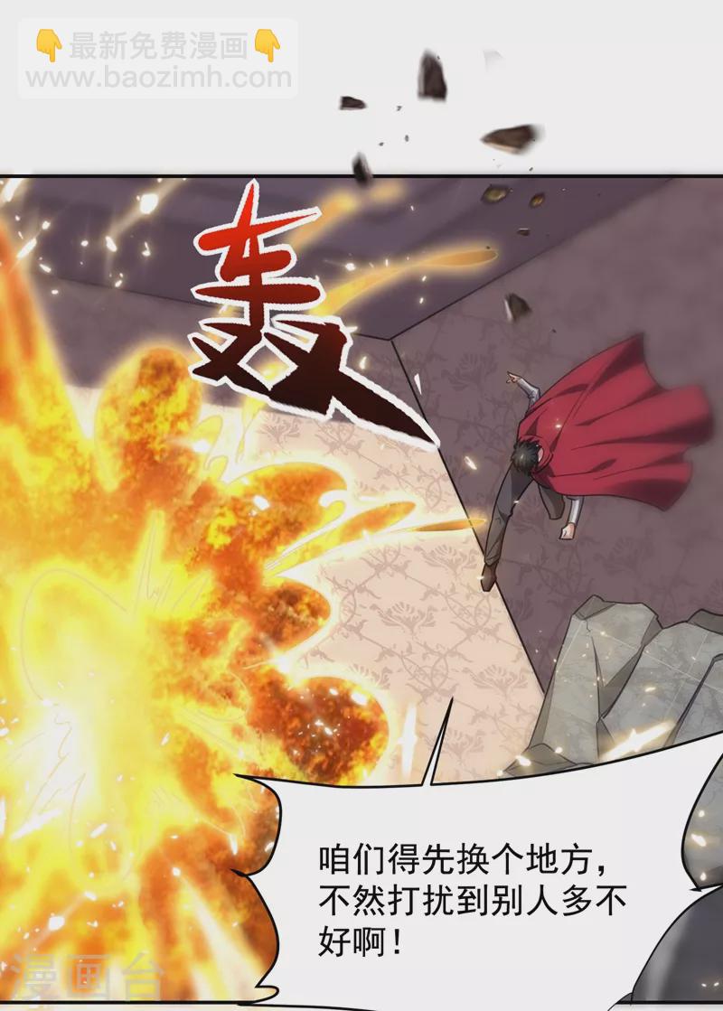 第191话 好像有点过火了&hellip;-第194话