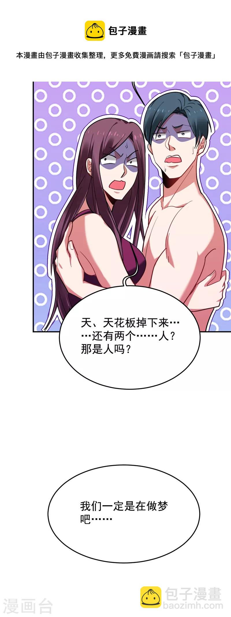 第191话 好像有点过火了&hellip;-第194话
