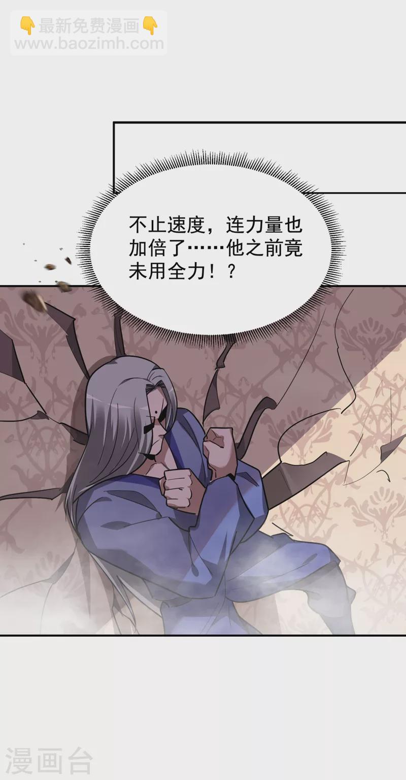 第191话 好像有点过火了&hellip;-第194话