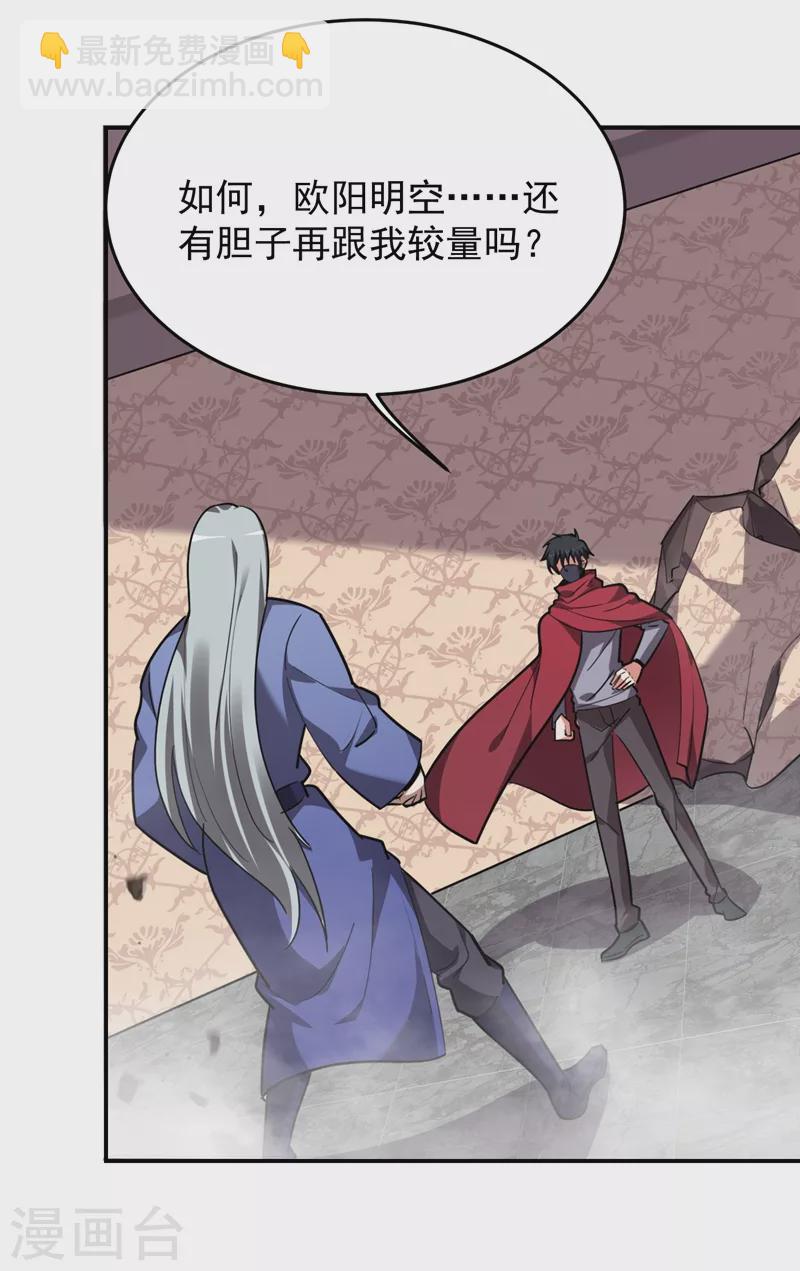 第191话 好像有点过火了&hellip;-第194话