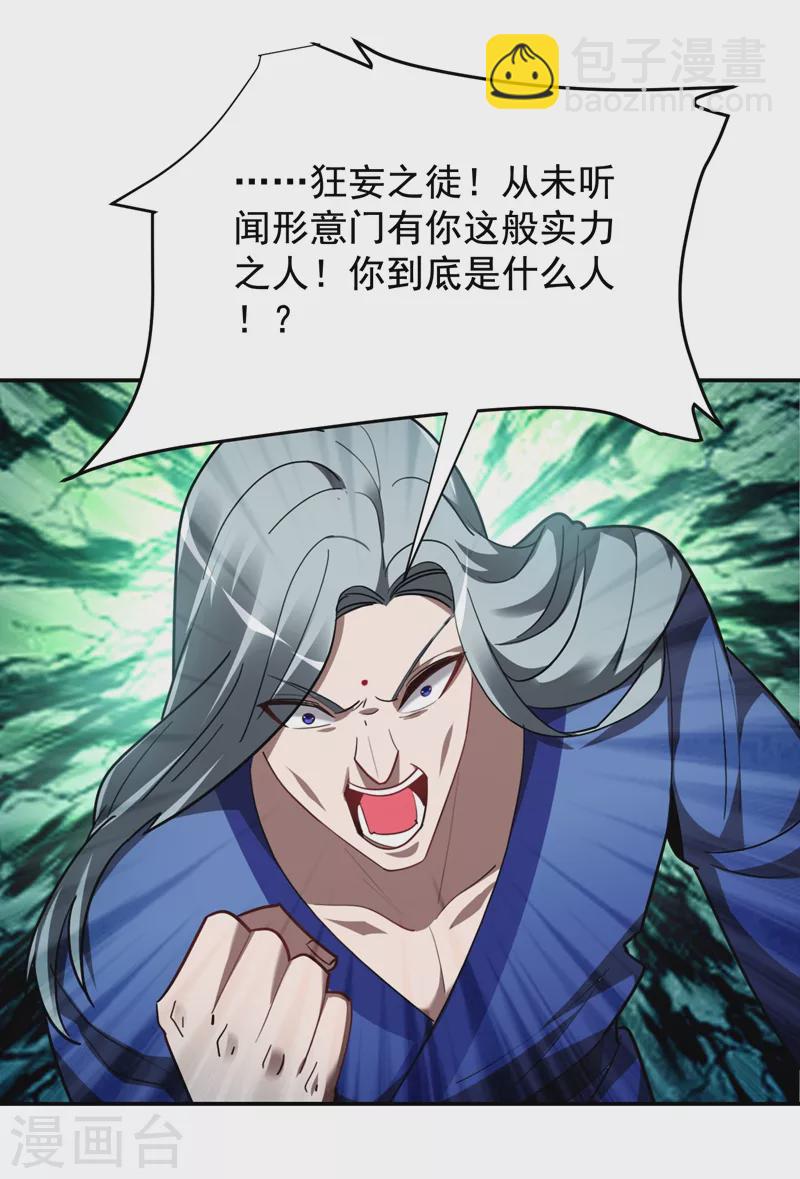 第191话 好像有点过火了&hellip;-第194话