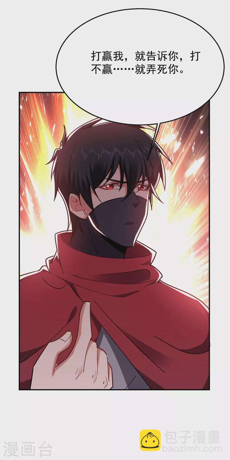 第191话 好像有点过火了&hellip;-第194话