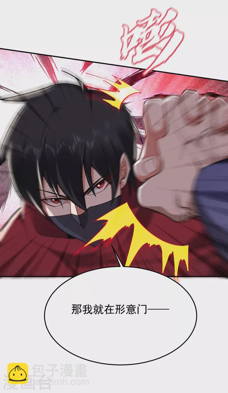 第191话 好像有点过火了&hellip;-第194话