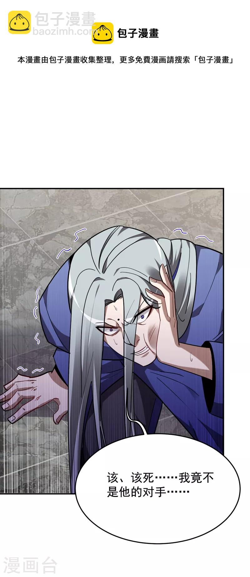 第191话 好像有点过火了&hellip;-第194话