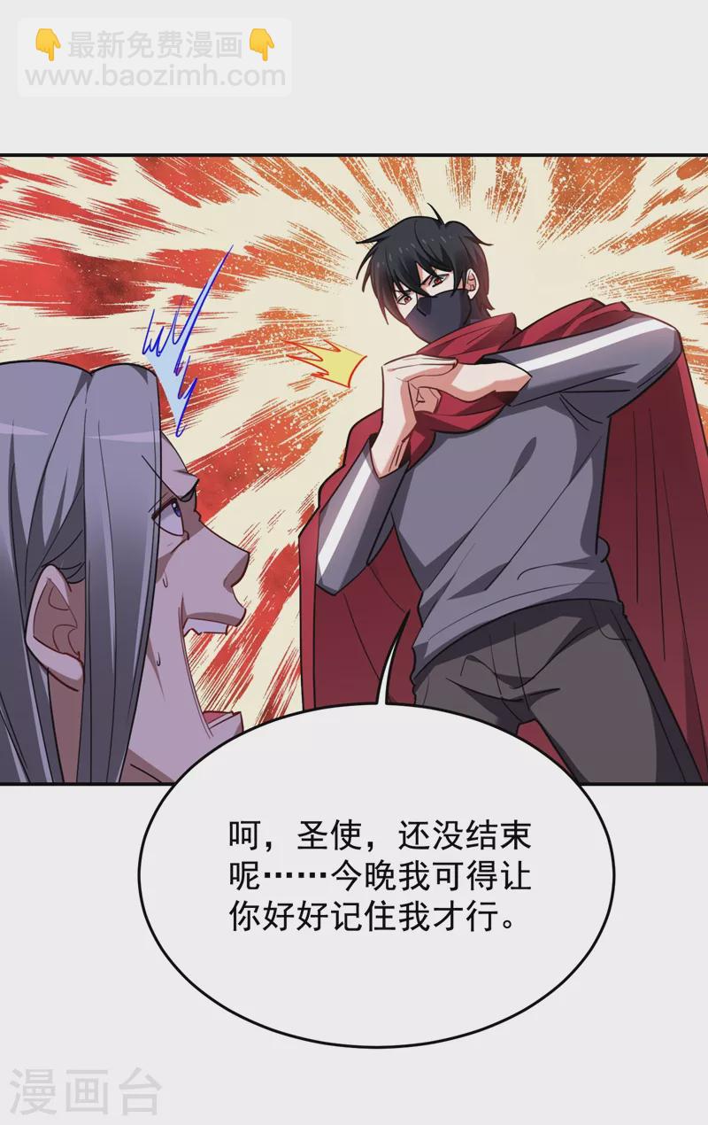 第191话 好像有点过火了&hellip;-第194话