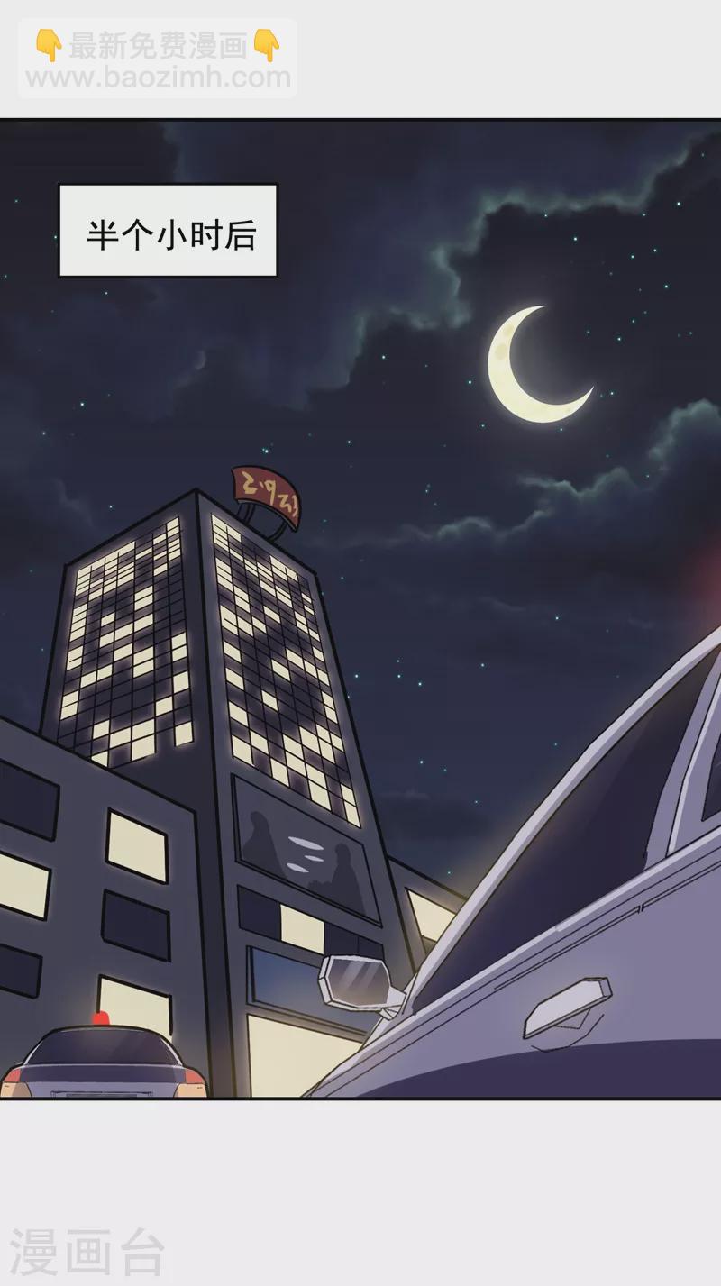 第191话 好像有点过火了&hellip;-第194话