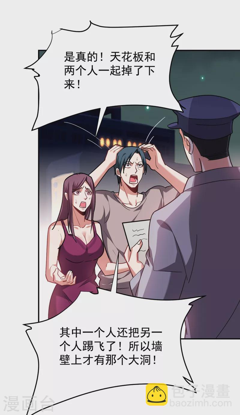 第191话 好像有点过火了&hellip;-第194话