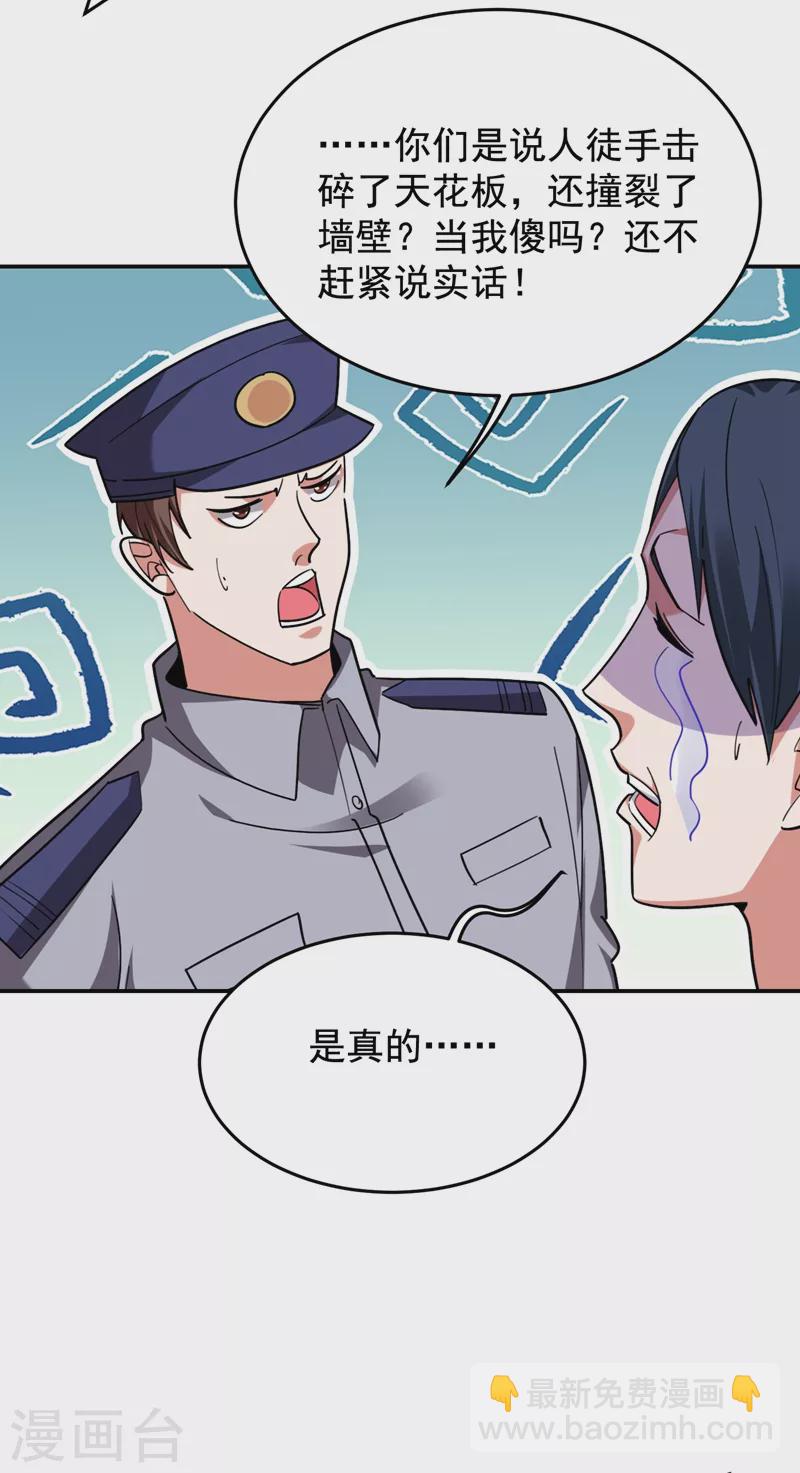 第191话 好像有点过火了&hellip;-第194话