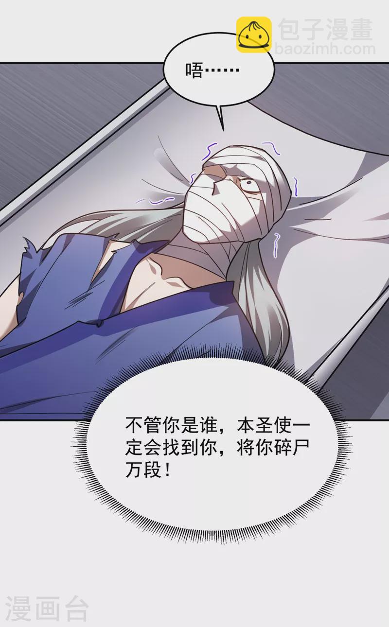 第191话 好像有点过火了&hellip;-第194话