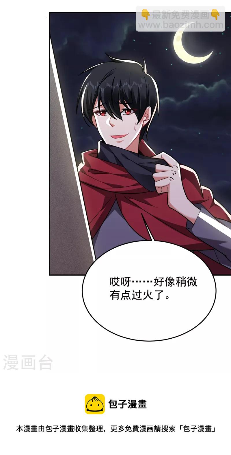 第191话 好像有点过火了&hellip;-第194话