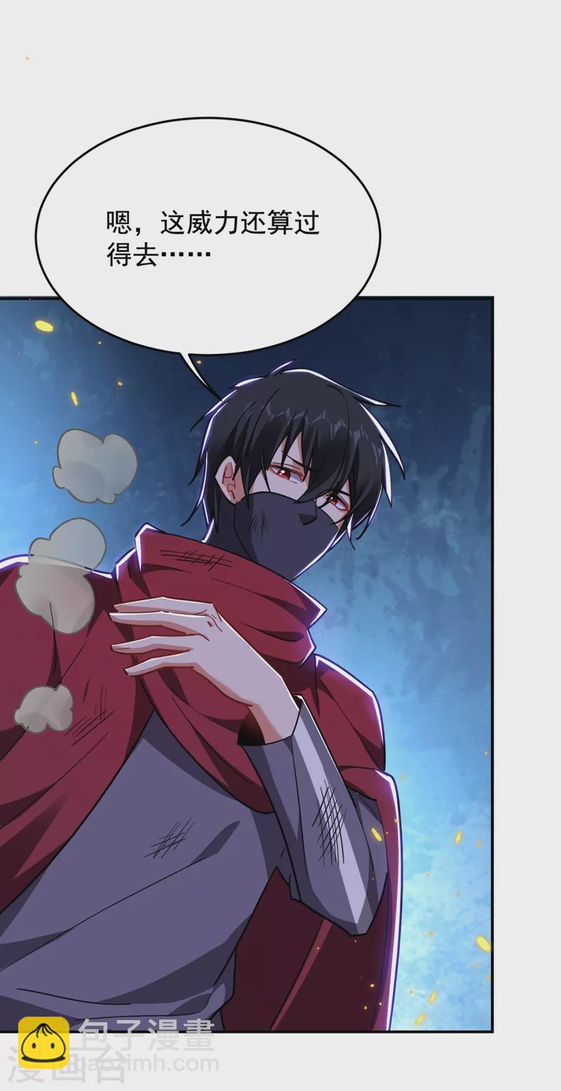 第191话 好像有点过火了&hellip;-第194话