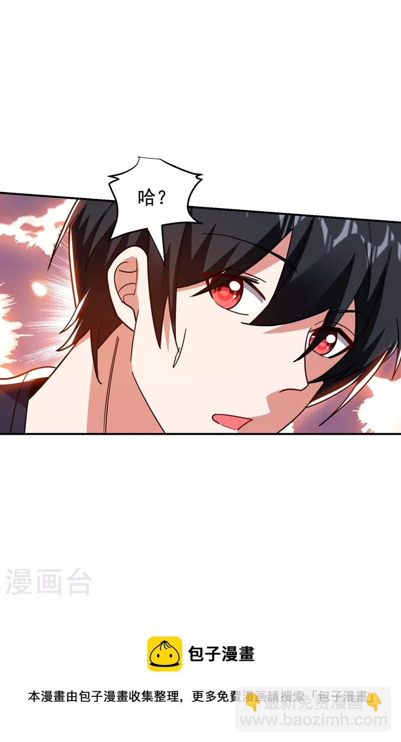 第193话 我来给你暖床-第196话