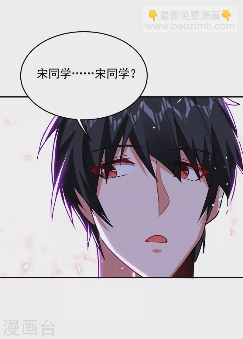 第193话 我来给你暖床-第196话
