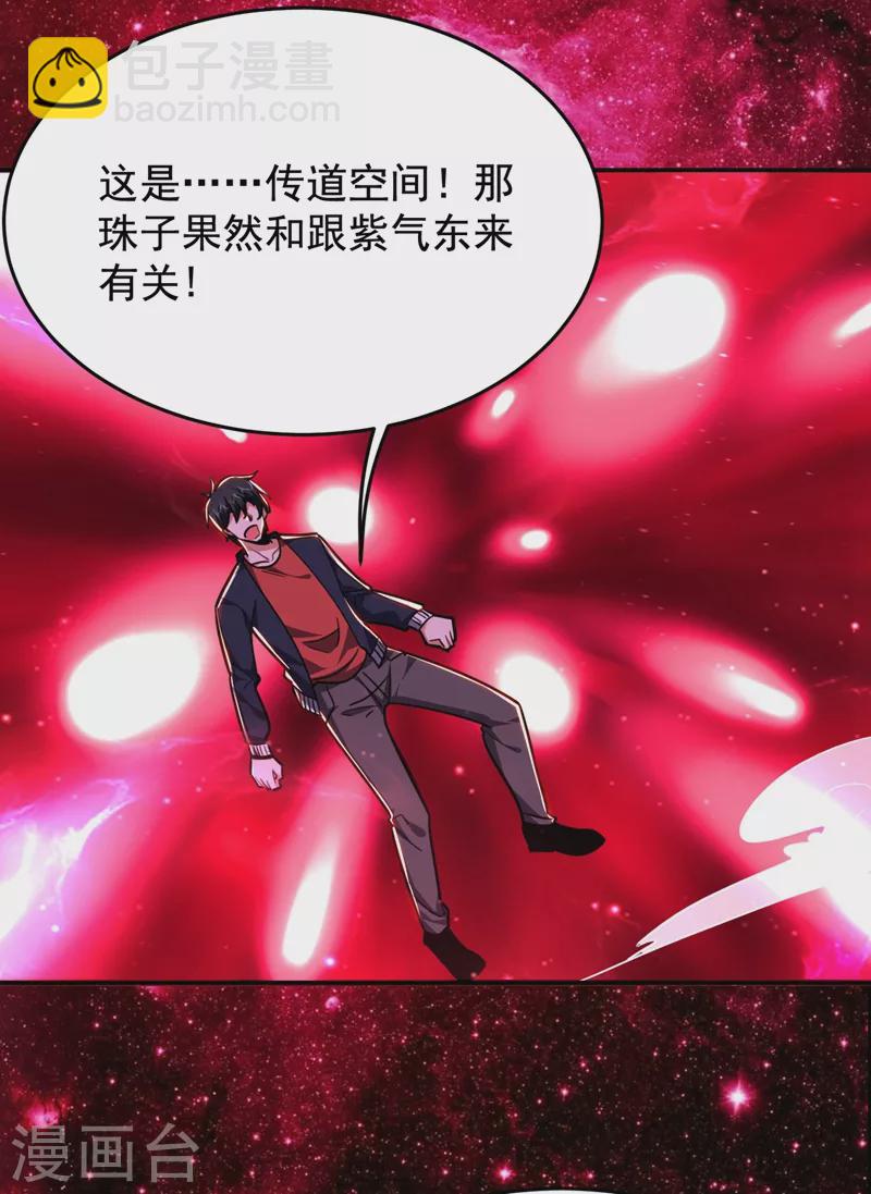 第193话 我来给你暖床-第196话