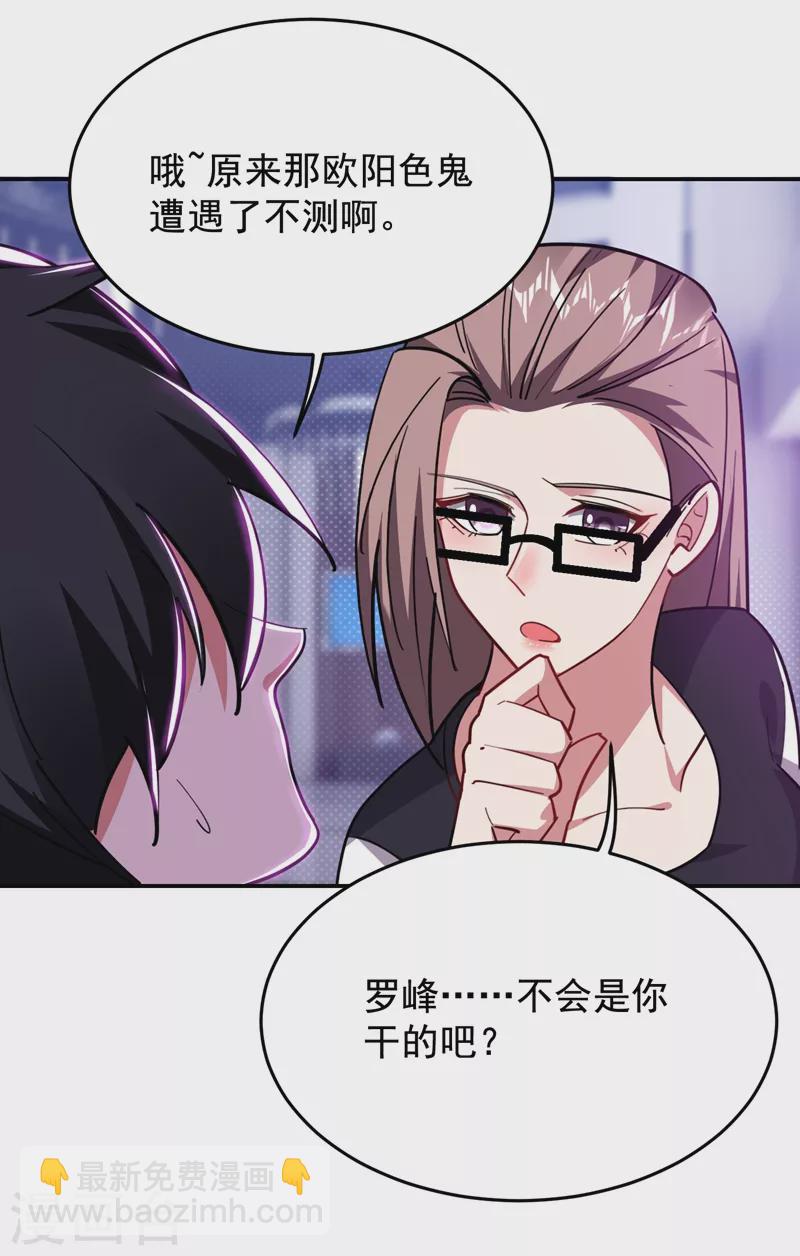 第193话 我来给你暖床-第196话