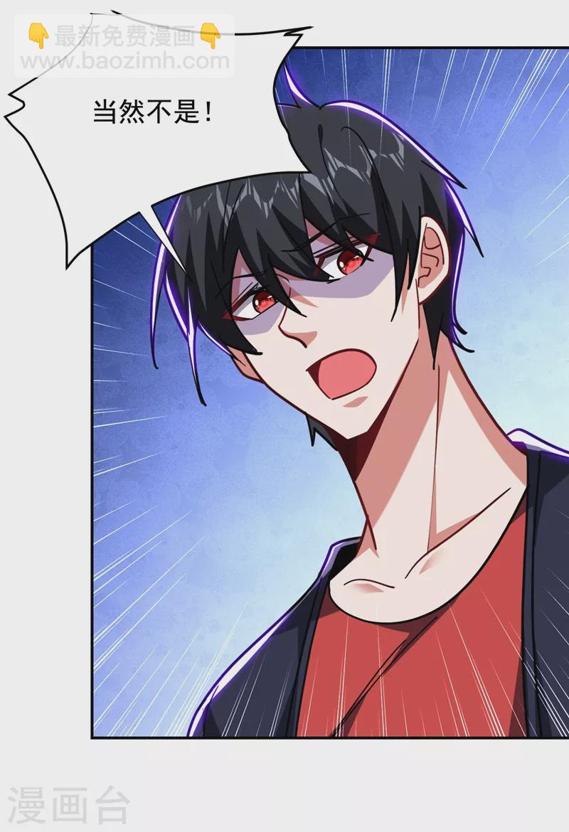 第193话 我来给你暖床-第196话