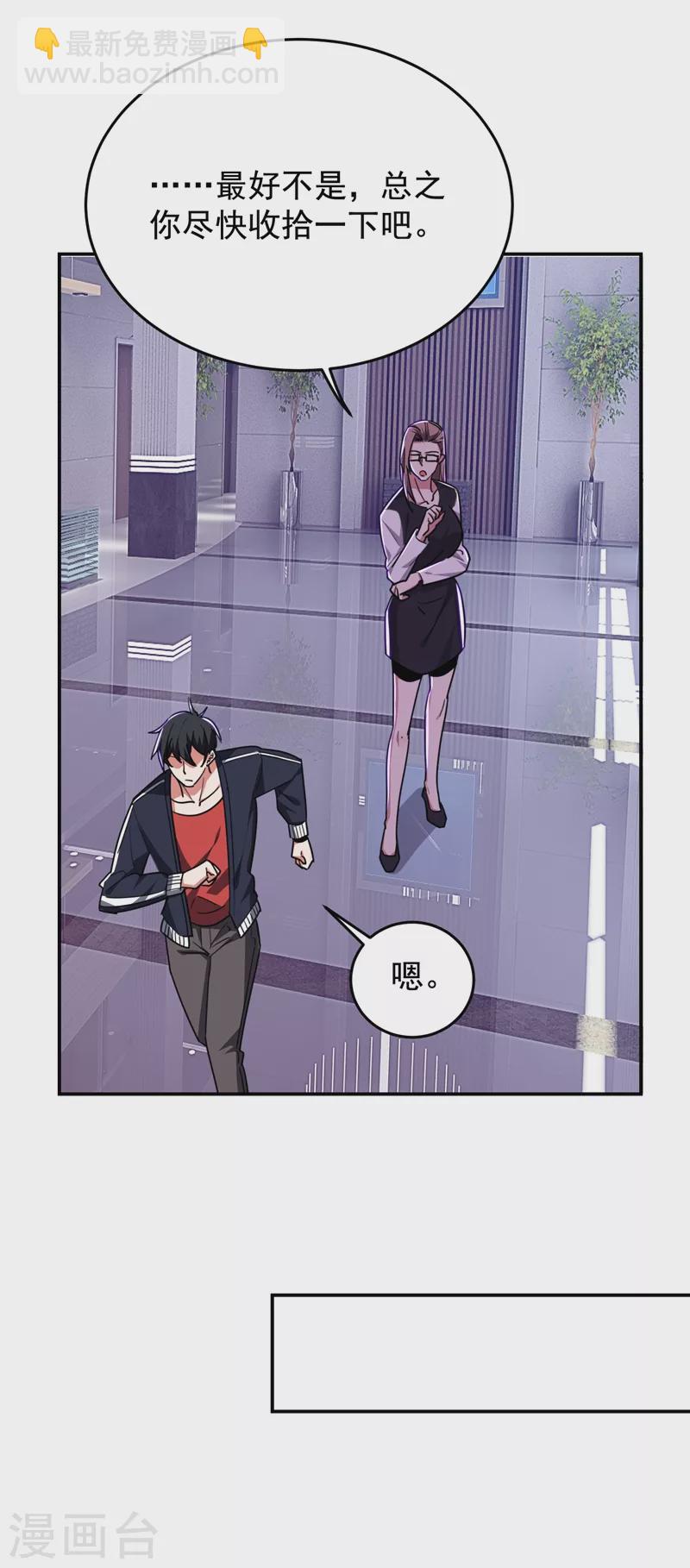 第193话 我来给你暖床-第196话