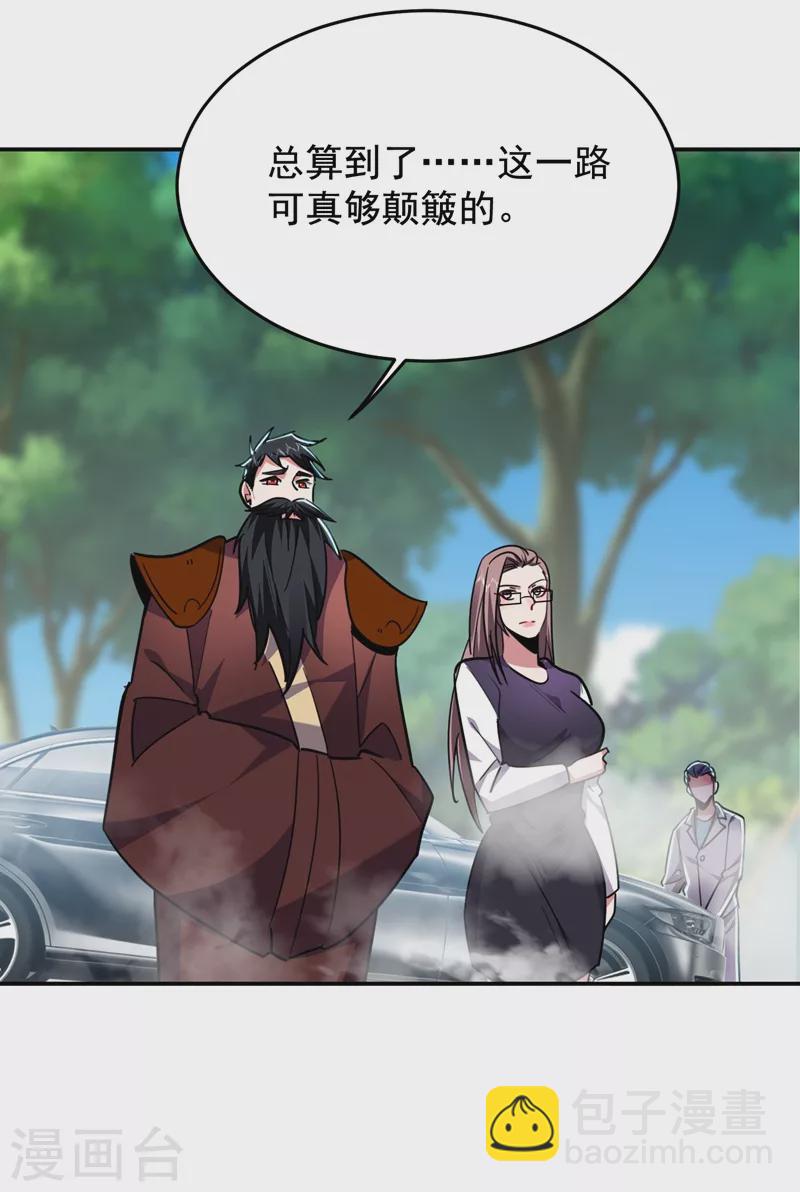 第193话 我来给你暖床-第196话