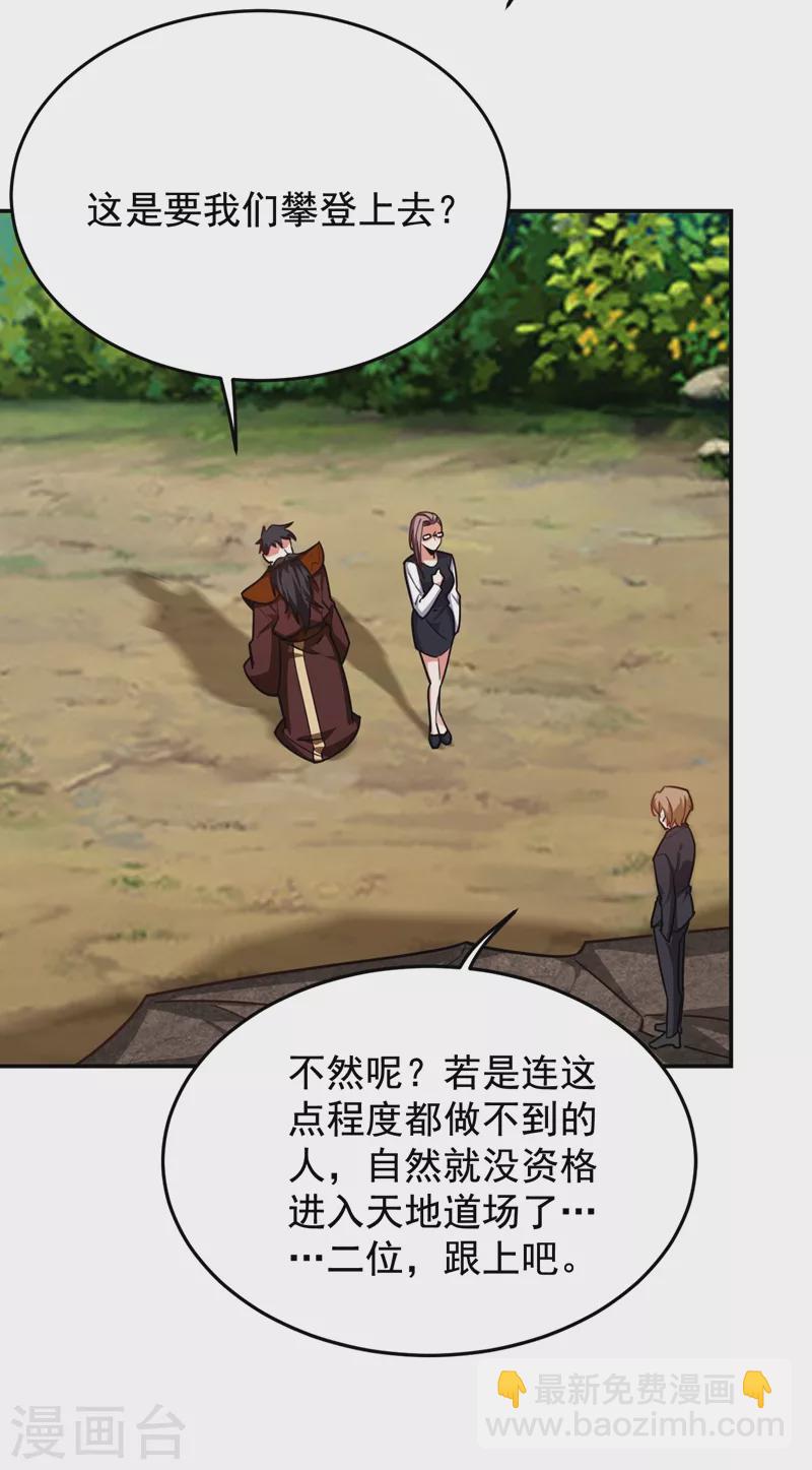 第193话 我来给你暖床-第196话