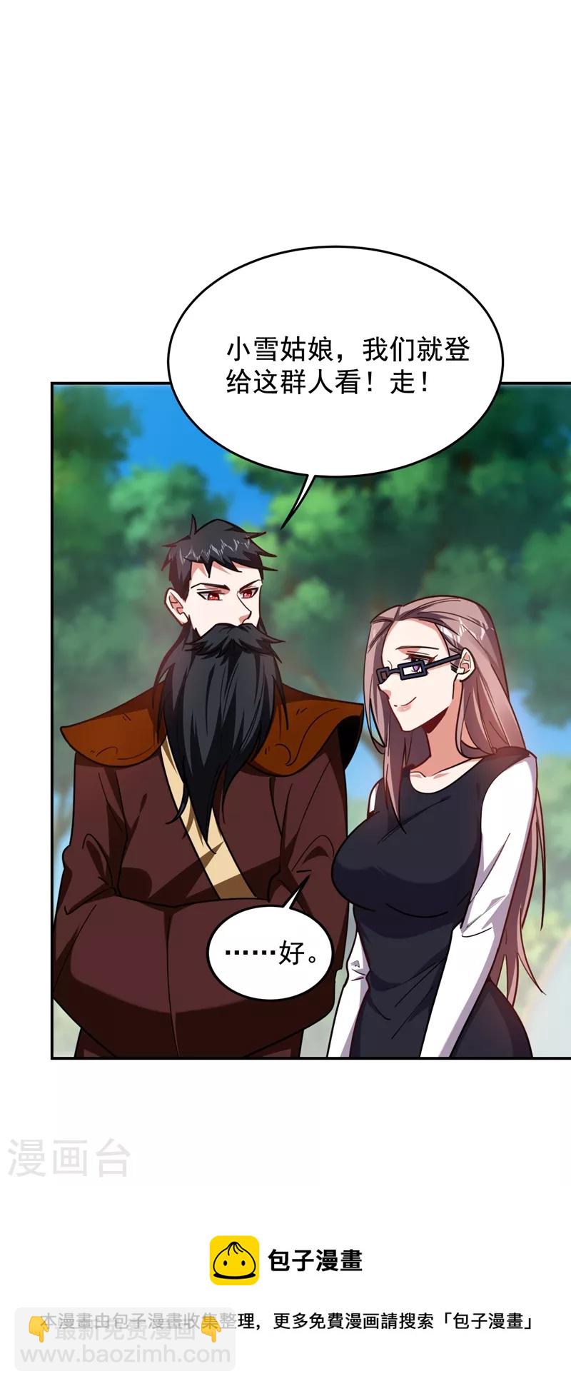 第193话 我来给你暖床-第196话