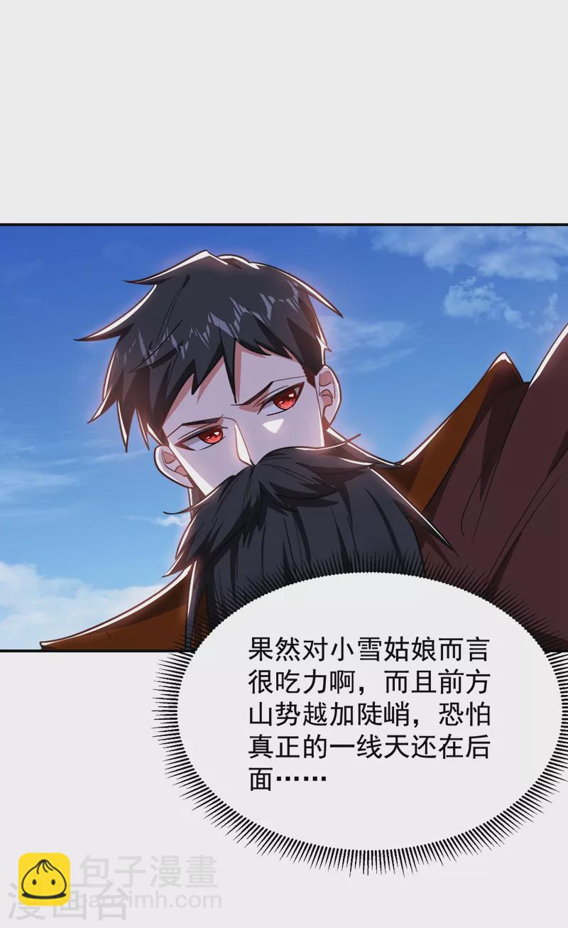 第193话 我来给你暖床-第196话