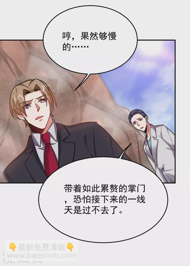 第193话 我来给你暖床-第196话