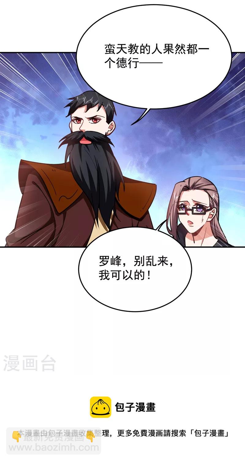 第193话 我来给你暖床-第196话