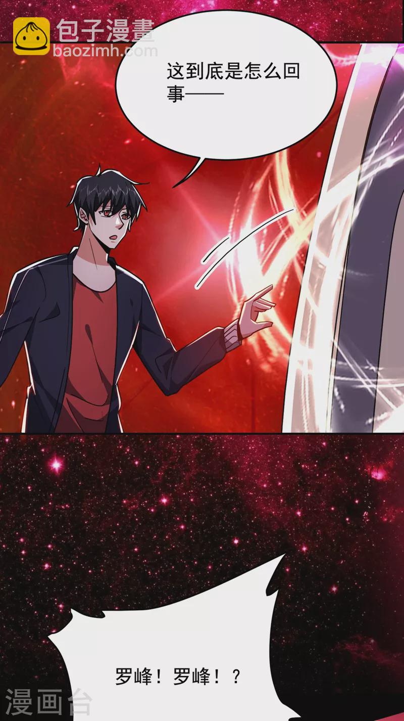 第193话 我来给你暖床-第196话