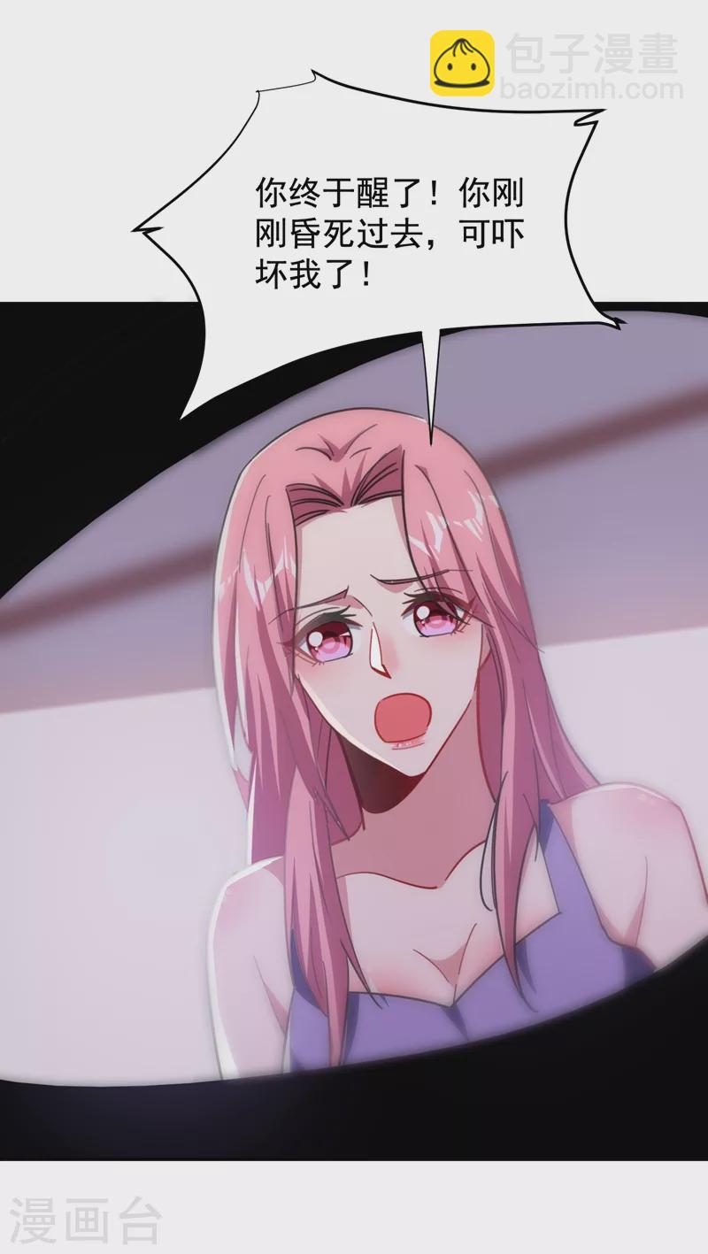 第193话 我来给你暖床-第196话