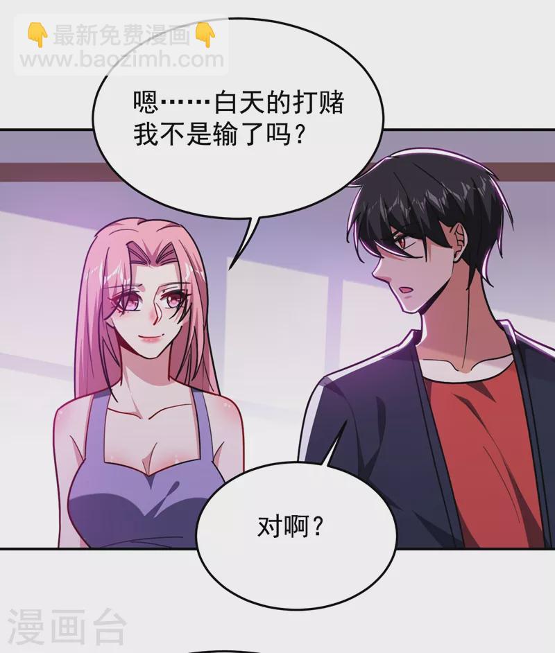 第193话 我来给你暖床-第196话