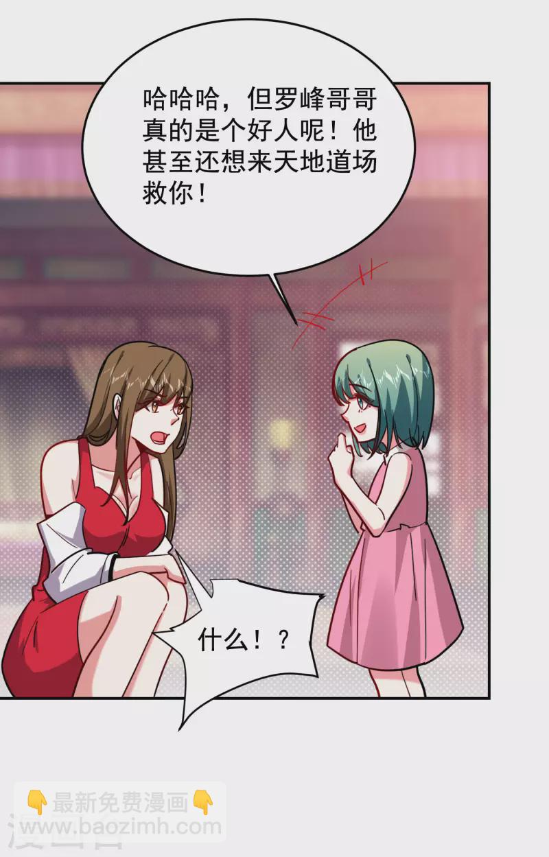 第195话 我们缘分已尽-第198话
