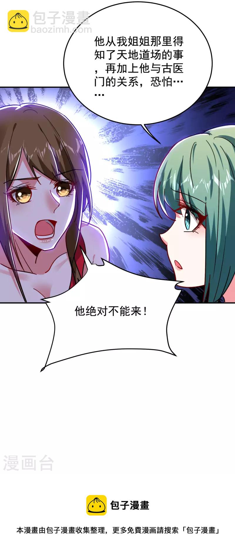 第195话 我们缘分已尽-第198话