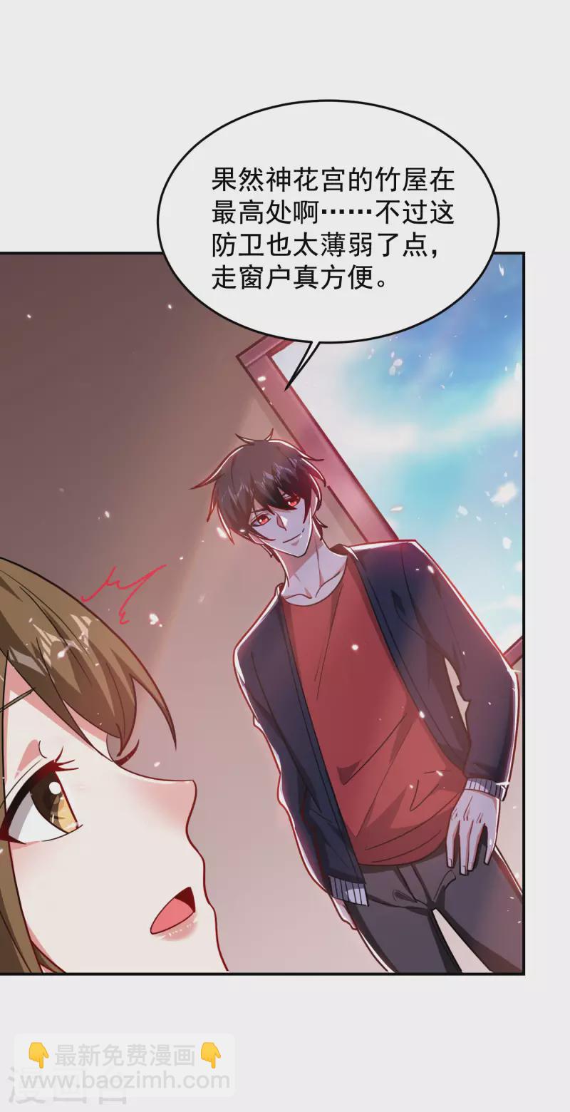 第195话 我们缘分已尽-第198话