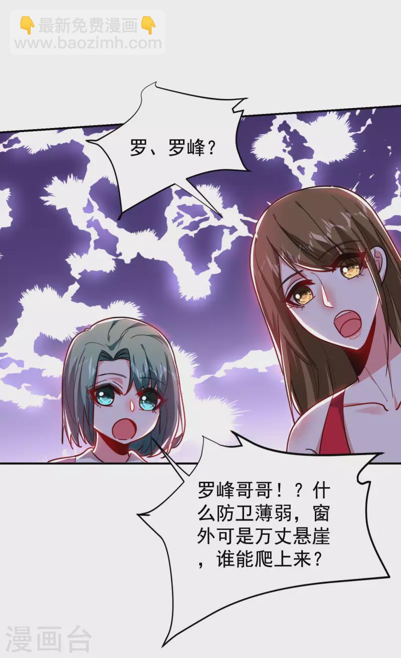 第195话 我们缘分已尽-第198话