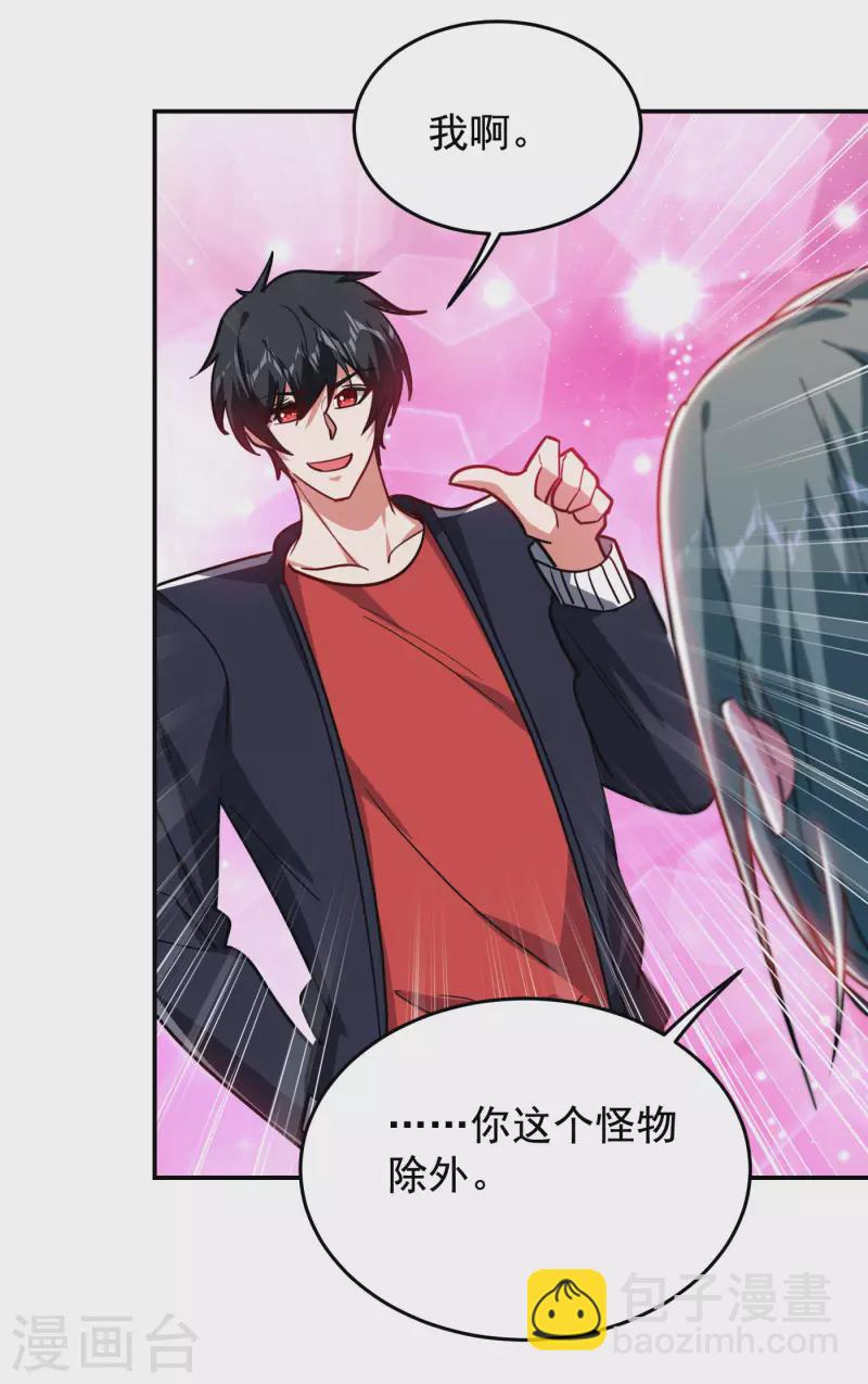 第195话 我们缘分已尽-第198话